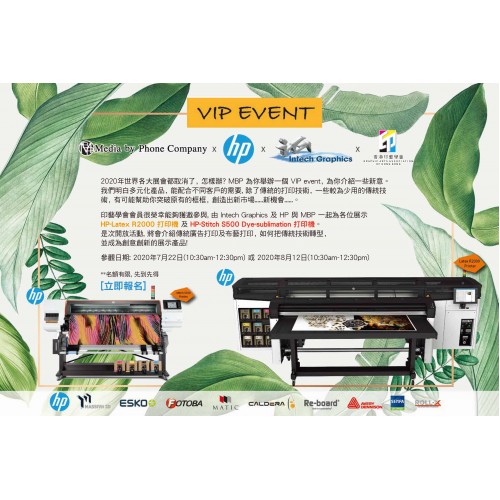 【VIP Event】立即報名！！